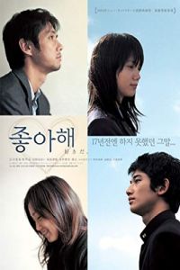 Su Ki Da (2005)