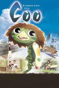 Summer Days Coo (2007)