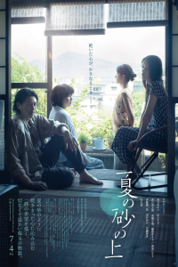 Summer Sand (2025)