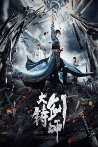 Sword Of Destiny (2020)