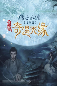 Tale Of Phantom A Love Stoty (2023)