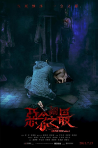 Tales From The Occult Ultimate Malevolence (2023)