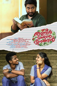 Thanneermathan Dinangal (2019)