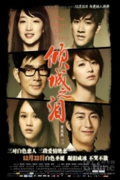 The Allure Of Tears (2011)