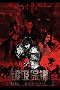 The Bodyguard 2016 2 (2016)