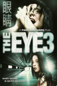 Eye 3 (2005)