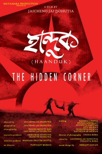 The Hidden Corner Haanduk (2016)