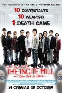 Incite Mill (2010)