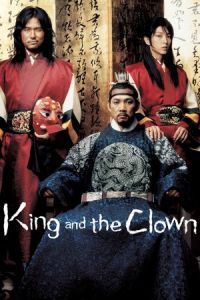 King Clown (2005)