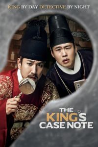Kings Case Note (2017)