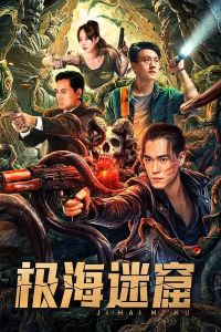 The Lost Cave Of The Arctic Sea Ji Hai Mi Ku (2024)