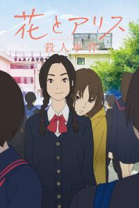 Murder Case Hana Alice (2015)