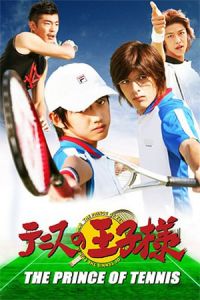 Prince Tennis (2006)
