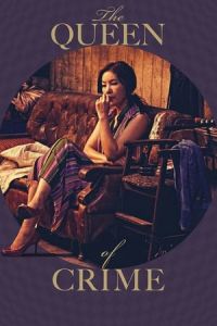 The Queen Of Crime Beomjoeui Yeowang (2016)