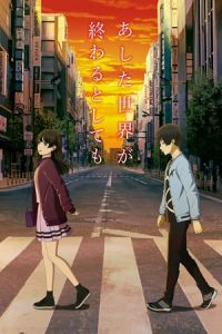 The Relative Worlds Ashita Sekai Ga Owaru To Shite Mo (2019)