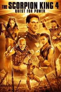 Scorpion King 4 Quest Power (2015)