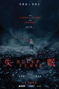 Sleep Curse (2017)