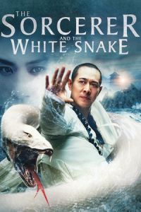 Sorcerer White Snake (2011)