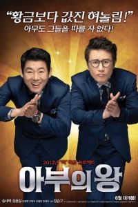 The Suck Up Project Ahbuwei Wang (2012)