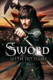 The Sword With No Name (2009)