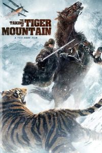 Taking Tiger Mountain (2014)