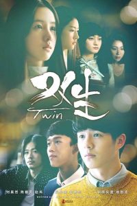 The Twins Shuang Sheng (2019)
