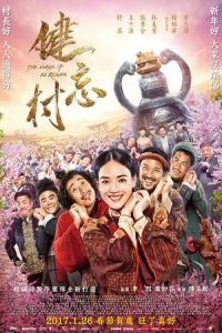 Village No Return (2017)