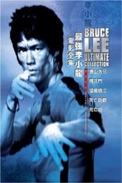 The Way Of The Dragon (1972)