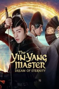 The Yin Yang Master Dream Of Eternity Yin Yang Master I (2020)