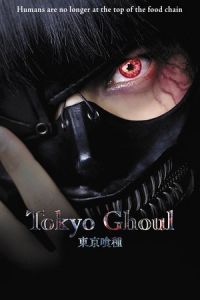 Tokyo Guru (2017)