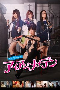 Torture Club (2014)