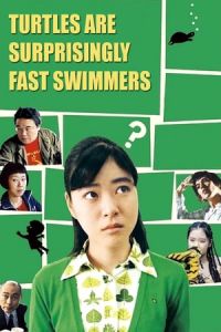 Turtles Swim Faster Than Expected Kame Wa Igai To Hayaku Oyogu (2005)
