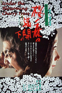 Under Blossoming Cherry Trees (1975)