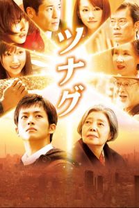 Break Dawn (2012)
