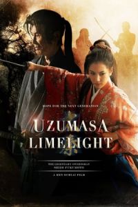 Uzumasa Limelight Uzumasa Raimuraito (2014)