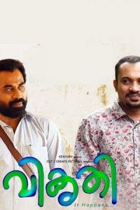 Vikruthi Vikrithi (2019)