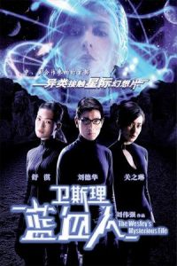 Wai See Lee Lam Huet Yan (2002)