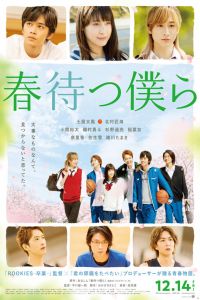 Waiting For Spring Haru Matsu Bokura (2018)
