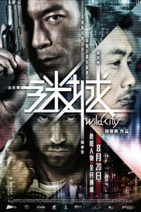 Wild City (2015)
