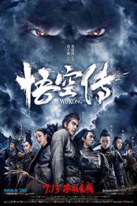 Wu Kong (2017)