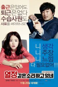 Call Passion (2015)