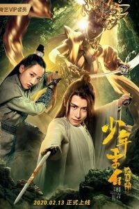 Young Li Bai The Flower And The Moon (2020)