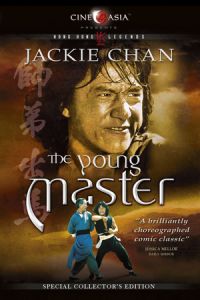 Young Master (1980)