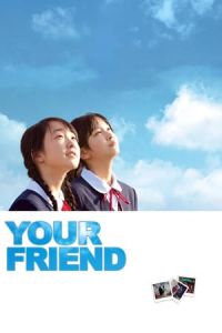 Your Friend Kimi No Tomodachi (2008)