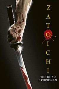Zatoichi Zataichi (1989)