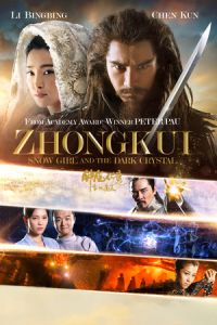 Zhongkui Snow Girl Dark Crystal (2015)