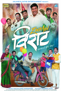 Zindagi Virat (2017)