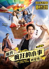 Love Crazy Little Thing (2016)