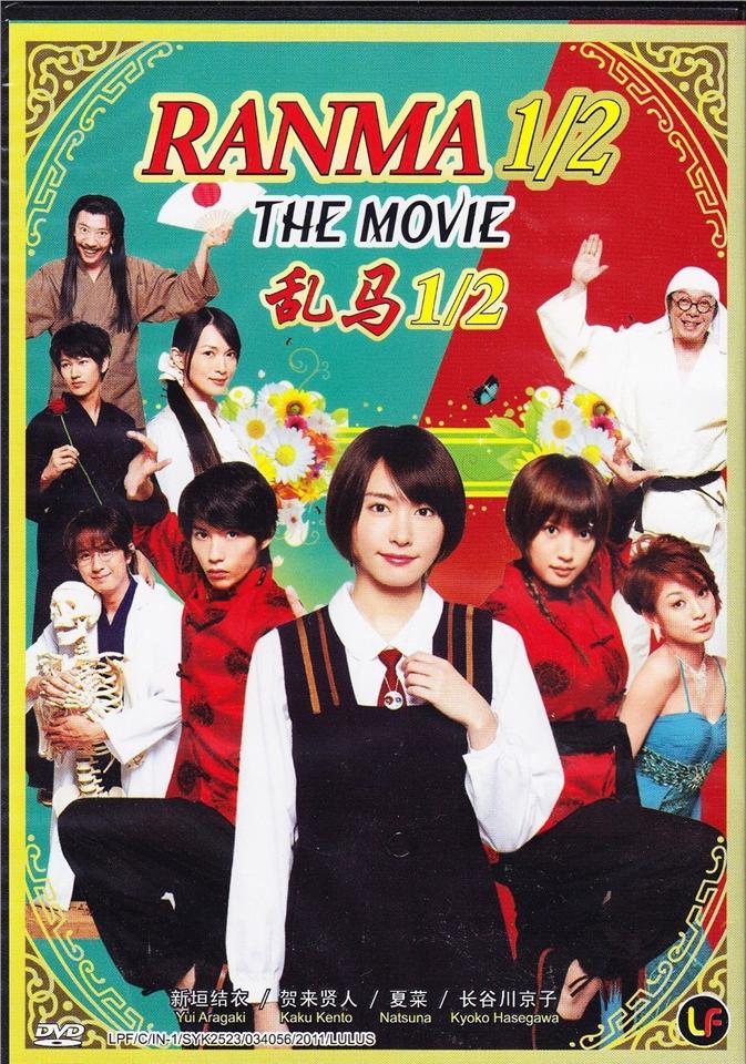 Ranma 12 (2011)