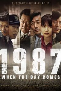 1987 Day Comes (1987)